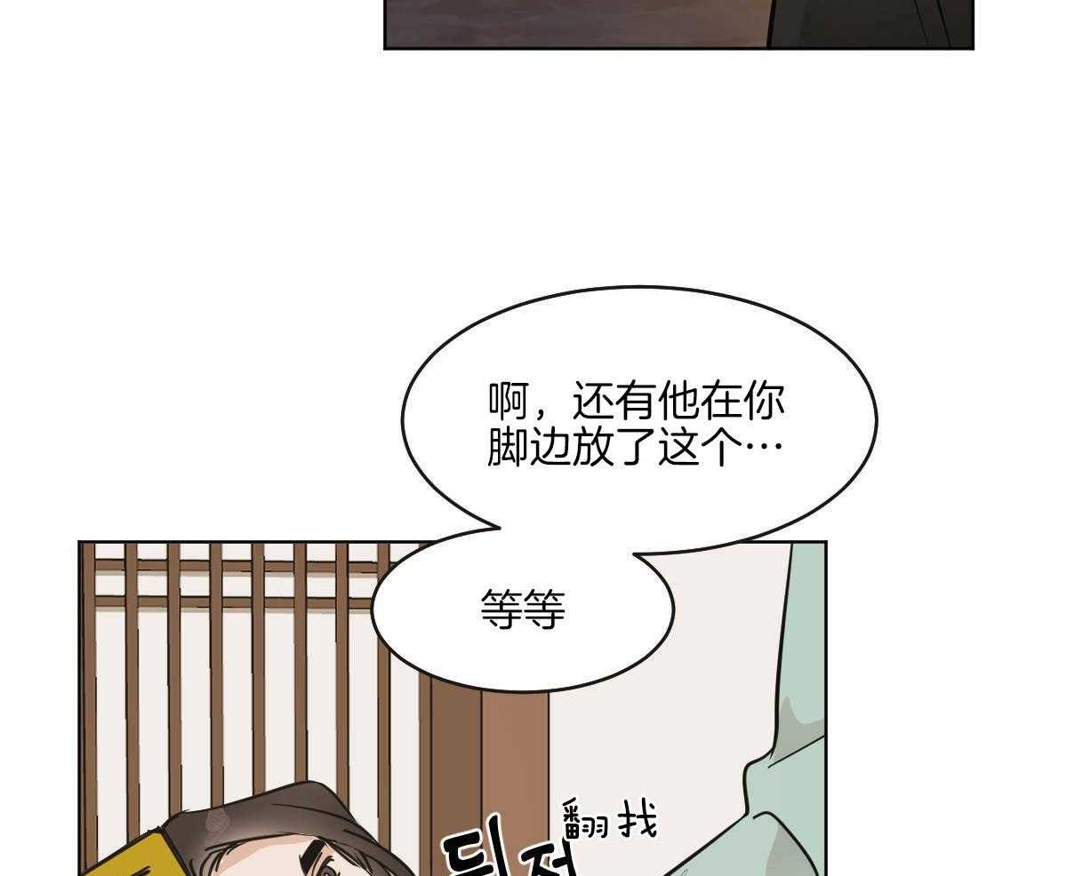 《变温禽兽》漫画最新章节第68话_承诺的鲜花免费下拉式在线观看章节第【6】张图片