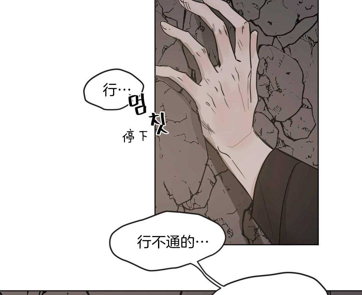 《变温禽兽》漫画最新章节第68话_承诺的鲜花免费下拉式在线观看章节第【36】张图片