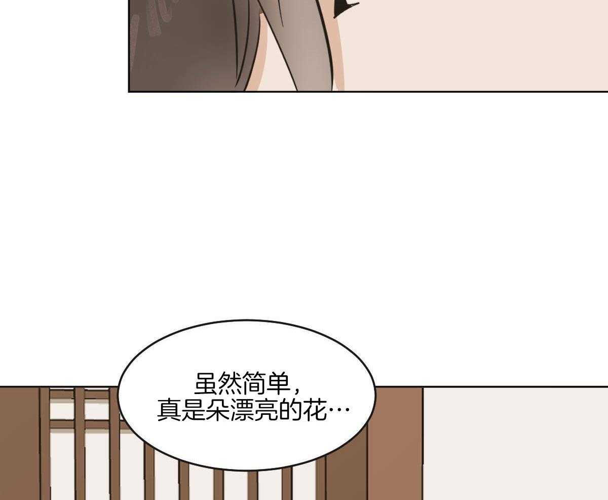 《变温禽兽》漫画最新章节第68话_承诺的鲜花免费下拉式在线观看章节第【3】张图片