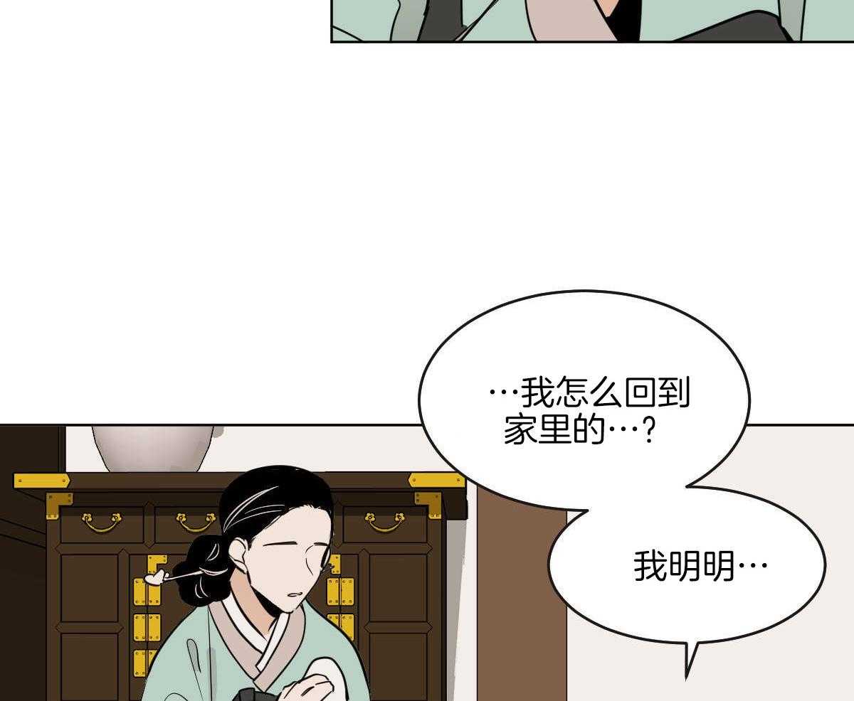 《变温禽兽》漫画最新章节第68话_承诺的鲜花免费下拉式在线观看章节第【11】张图片