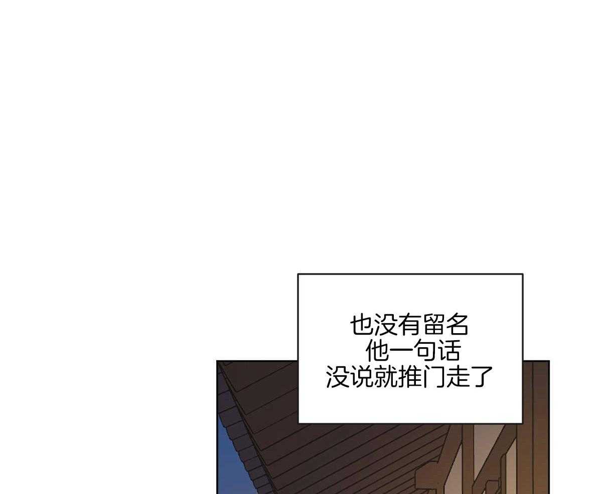 《变温禽兽》漫画最新章节第68话_承诺的鲜花免费下拉式在线观看章节第【8】张图片