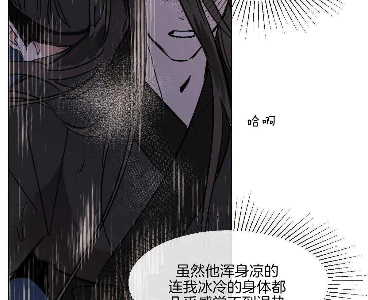 《变温禽兽》漫画最新章节第68话_承诺的鲜花免费下拉式在线观看章节第【26】张图片