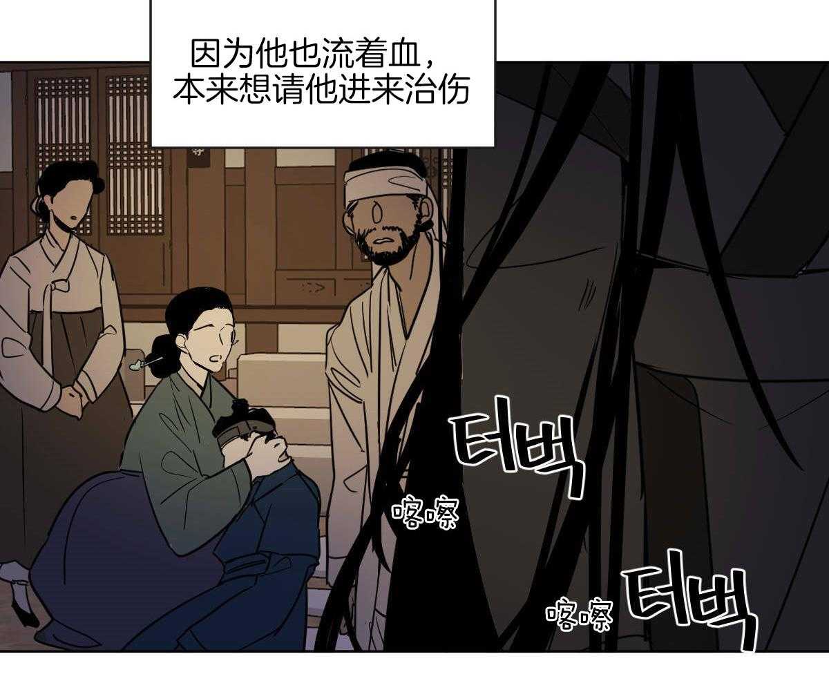 《变温禽兽》漫画最新章节第68话_承诺的鲜花免费下拉式在线观看章节第【9】张图片