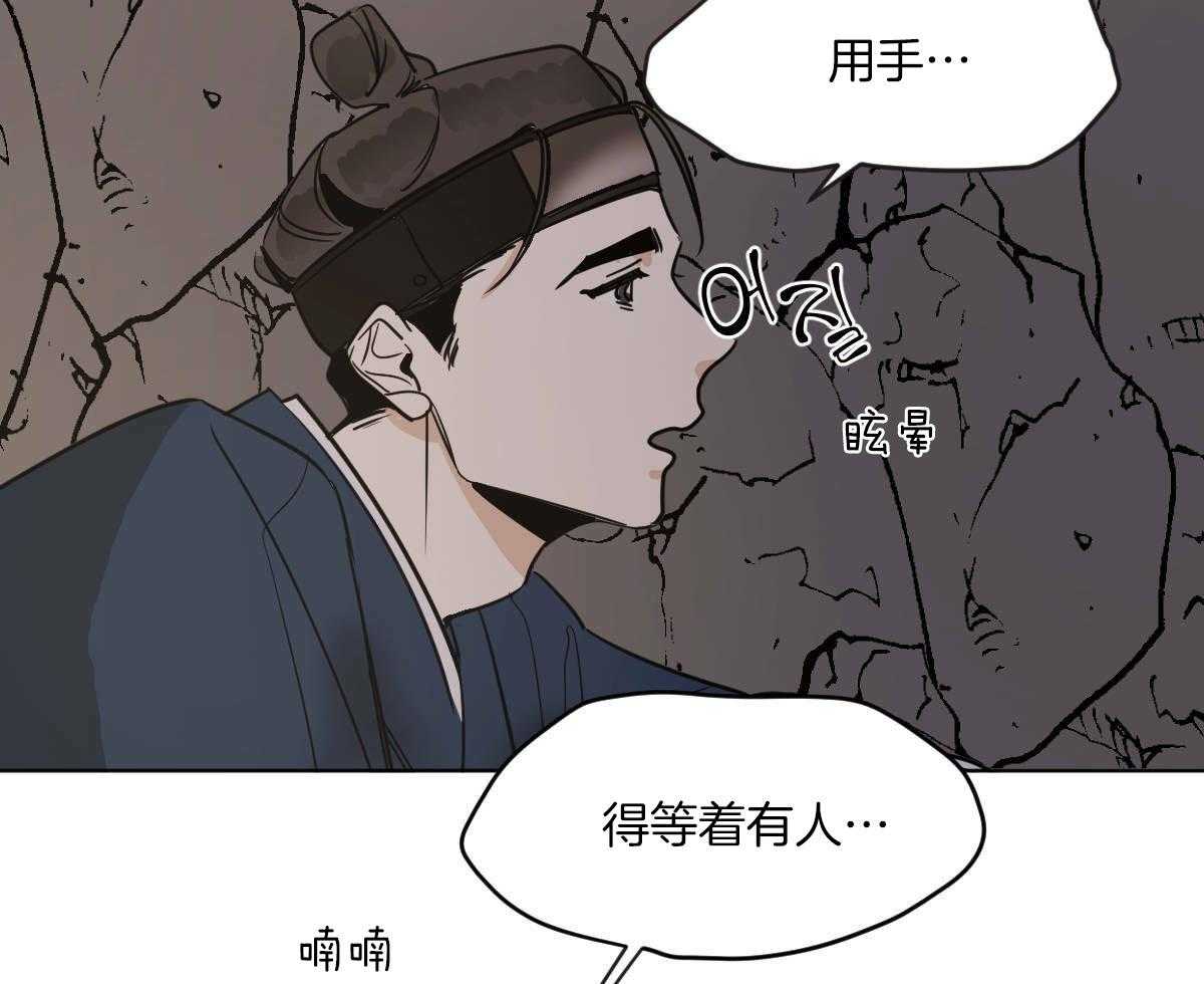 《变温禽兽》漫画最新章节第68话_承诺的鲜花免费下拉式在线观看章节第【35】张图片