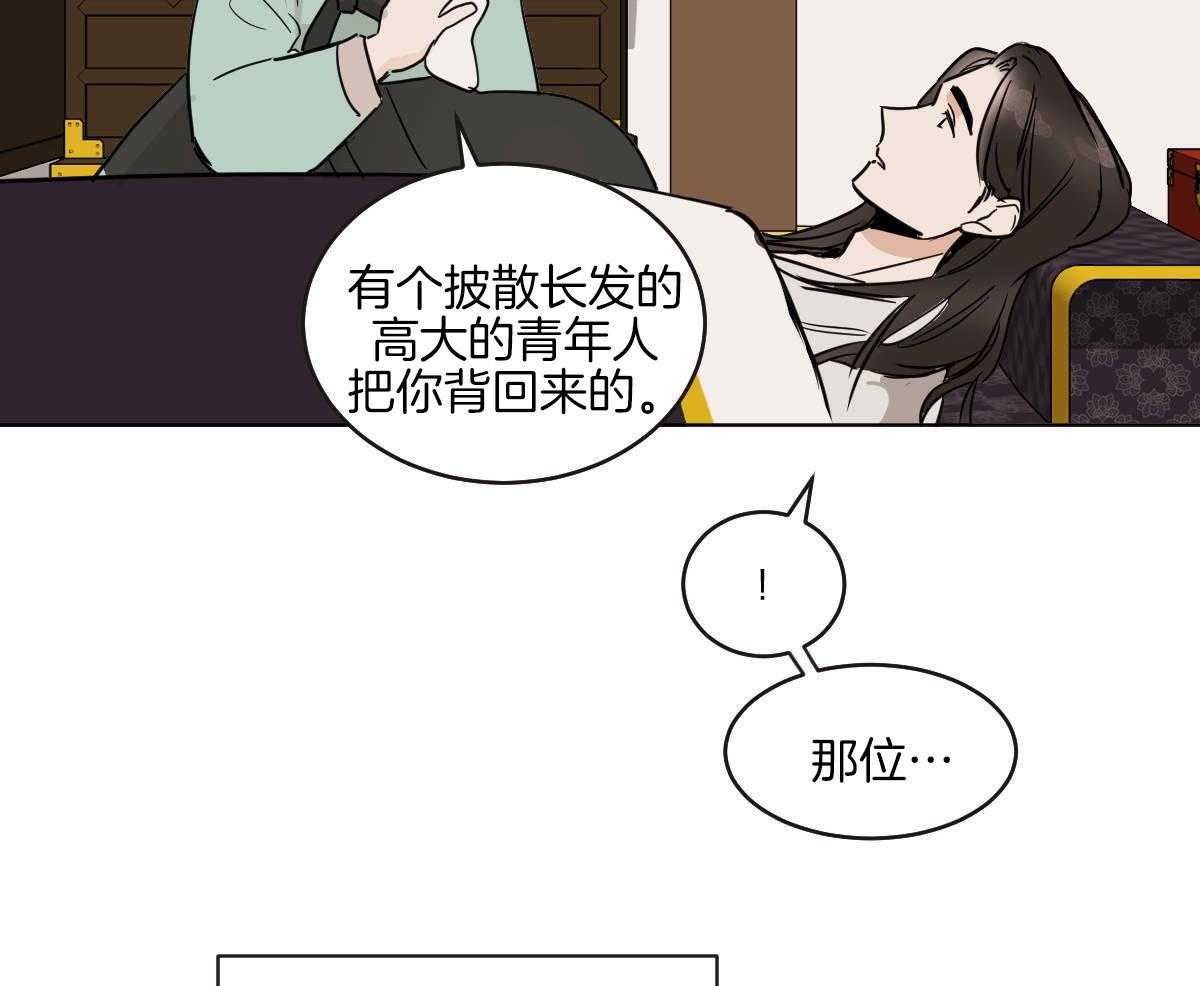 《变温禽兽》漫画最新章节第68话_承诺的鲜花免费下拉式在线观看章节第【10】张图片