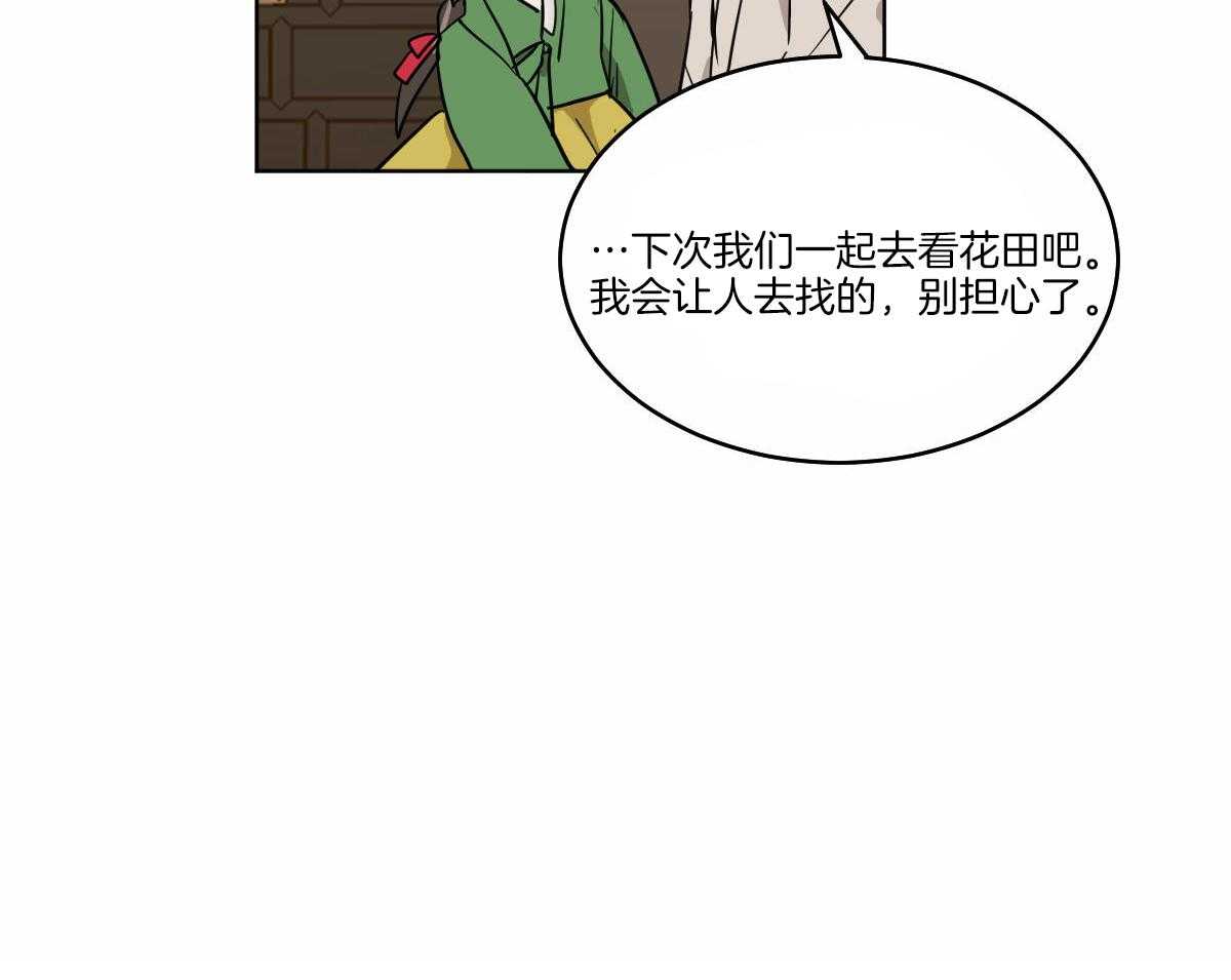 《变温禽兽》漫画最新章节第69话_深夜访客免费下拉式在线观看章节第【27】张图片