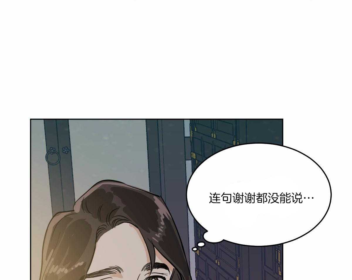 《变温禽兽》漫画最新章节第69话_深夜访客免费下拉式在线观看章节第【18】张图片