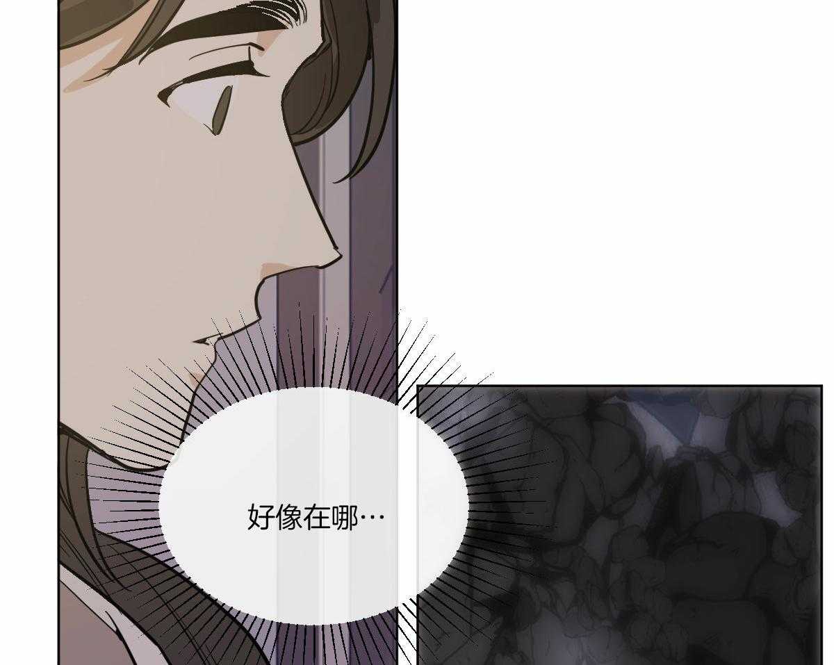 《变温禽兽》漫画最新章节第69话_深夜访客免费下拉式在线观看章节第【7】张图片