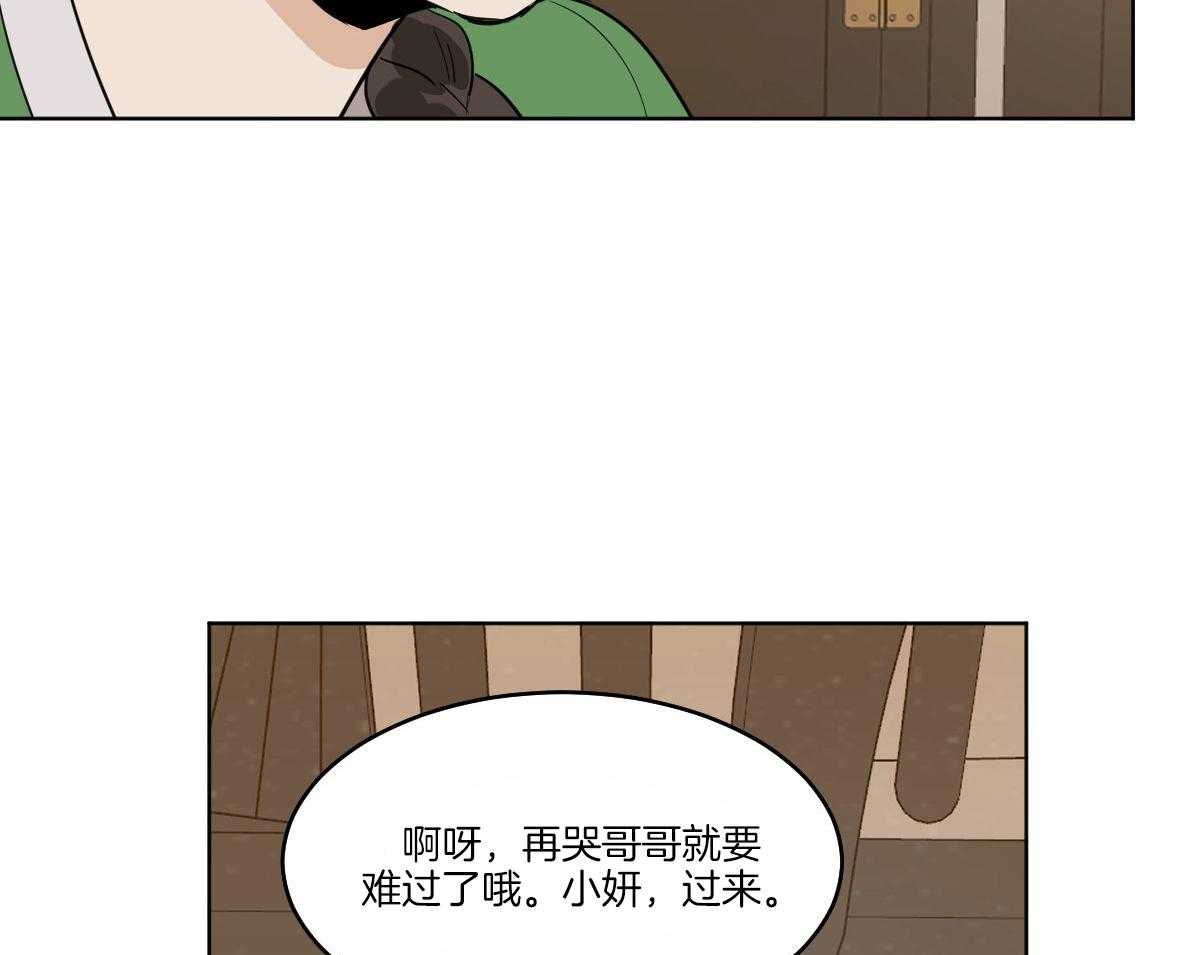 《变温禽兽》漫画最新章节第69话_深夜访客免费下拉式在线观看章节第【37】张图片