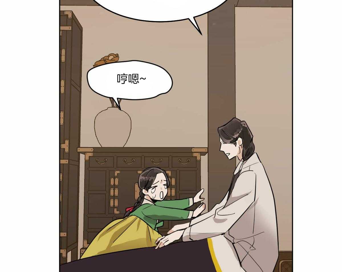 《变温禽兽》漫画最新章节第69话_深夜访客免费下拉式在线观看章节第【36】张图片