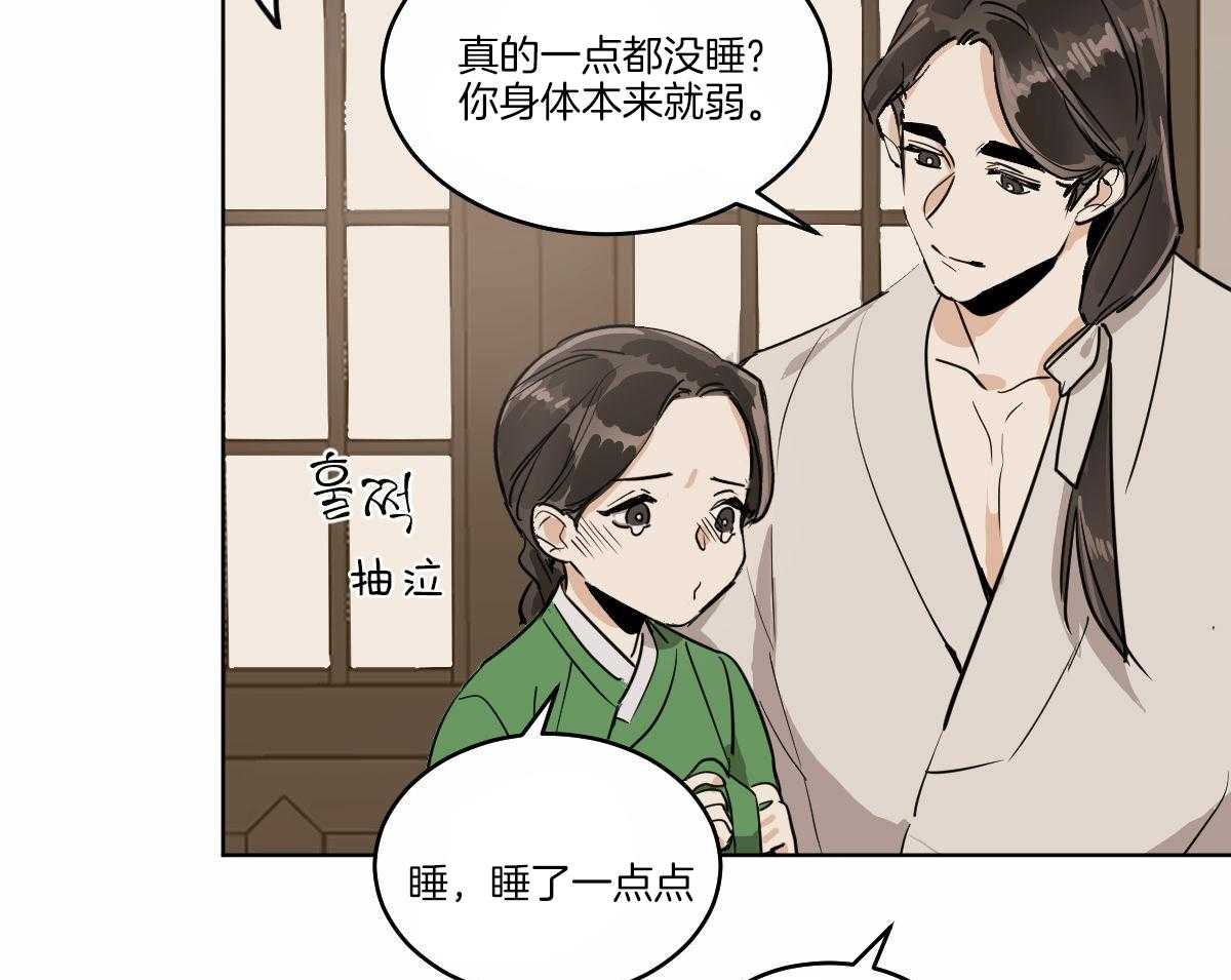 《变温禽兽》漫画最新章节第69话_深夜访客免费下拉式在线观看章节第【34】张图片