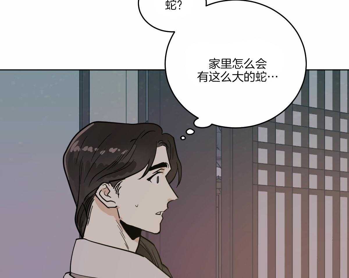 《变温禽兽》漫画最新章节第69话_深夜访客免费下拉式在线观看章节第【11】张图片