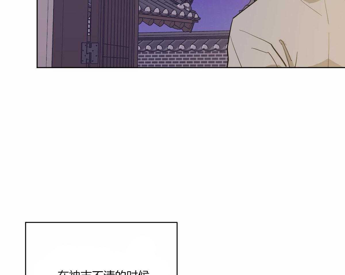 《变温禽兽》漫画最新章节第69话_深夜访客免费下拉式在线观看章节第【20】张图片