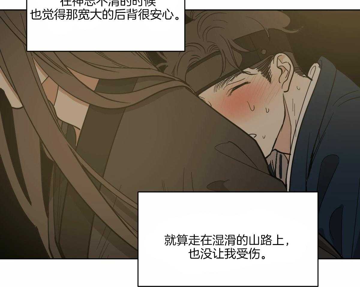 《变温禽兽》漫画最新章节第69话_深夜访客免费下拉式在线观看章节第【19】张图片