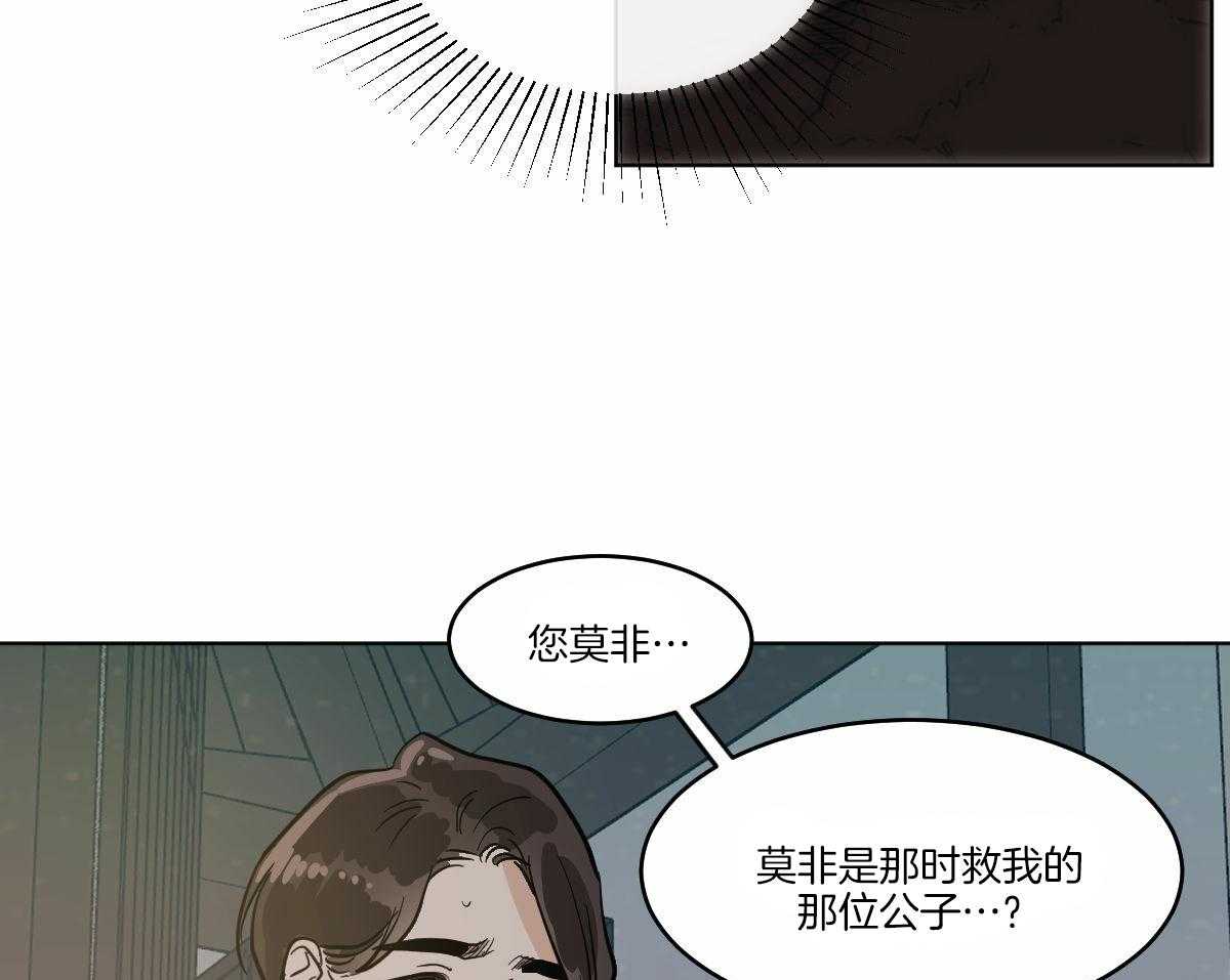 《变温禽兽》漫画最新章节第69话_深夜访客免费下拉式在线观看章节第【5】张图片