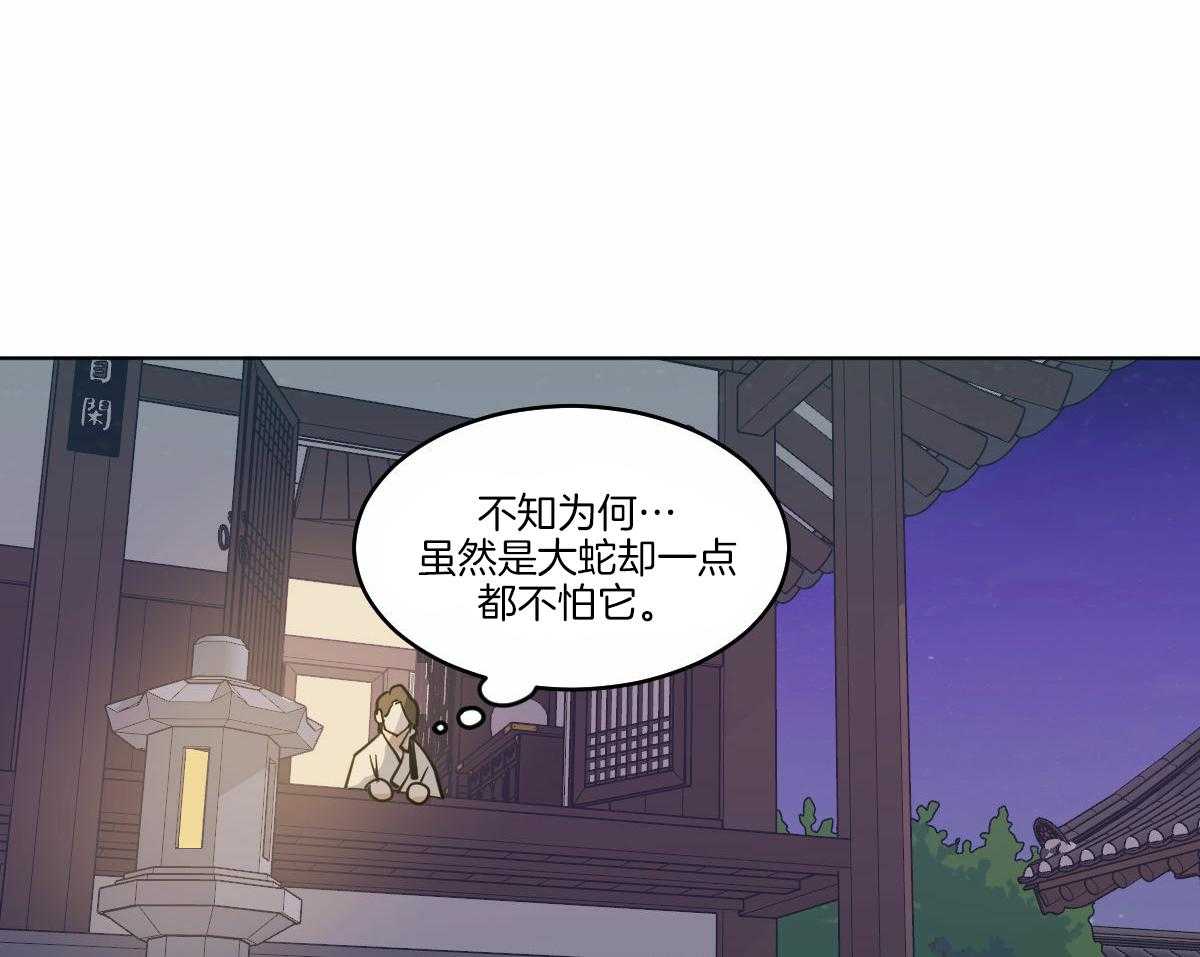 《变温禽兽》漫画最新章节第69话_深夜访客免费下拉式在线观看章节第【9】张图片