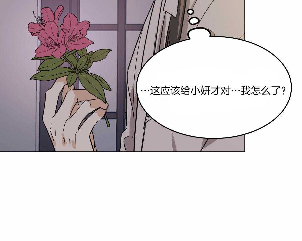 《变温禽兽》漫画最新章节第69话_深夜访客免费下拉式在线观看章节第【22】张图片