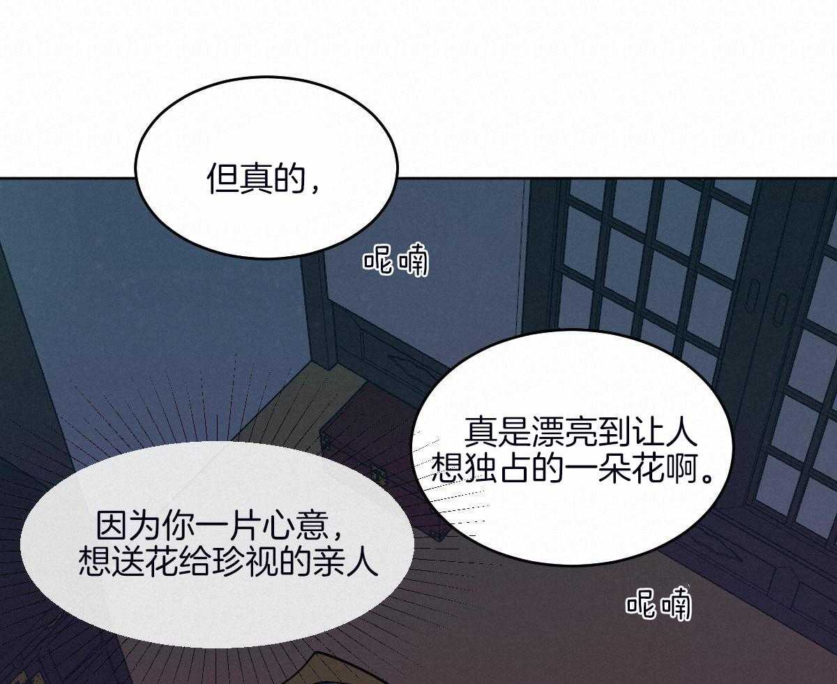 《变温禽兽》漫画最新章节第71话_一起入睡免费下拉式在线观看章节第【29】张图片