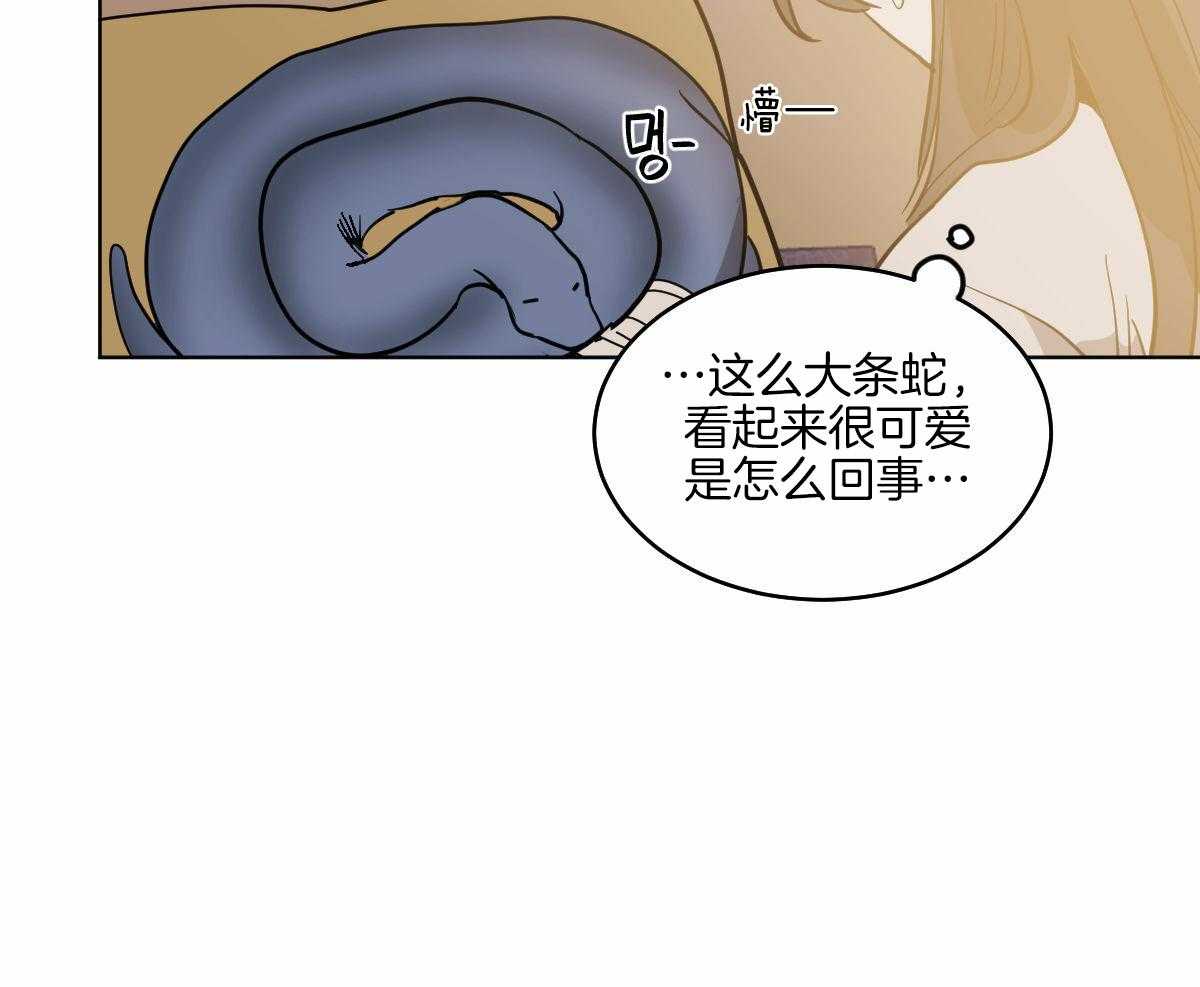 《变温禽兽》漫画最新章节第71话_一起入睡免费下拉式在线观看章节第【16】张图片