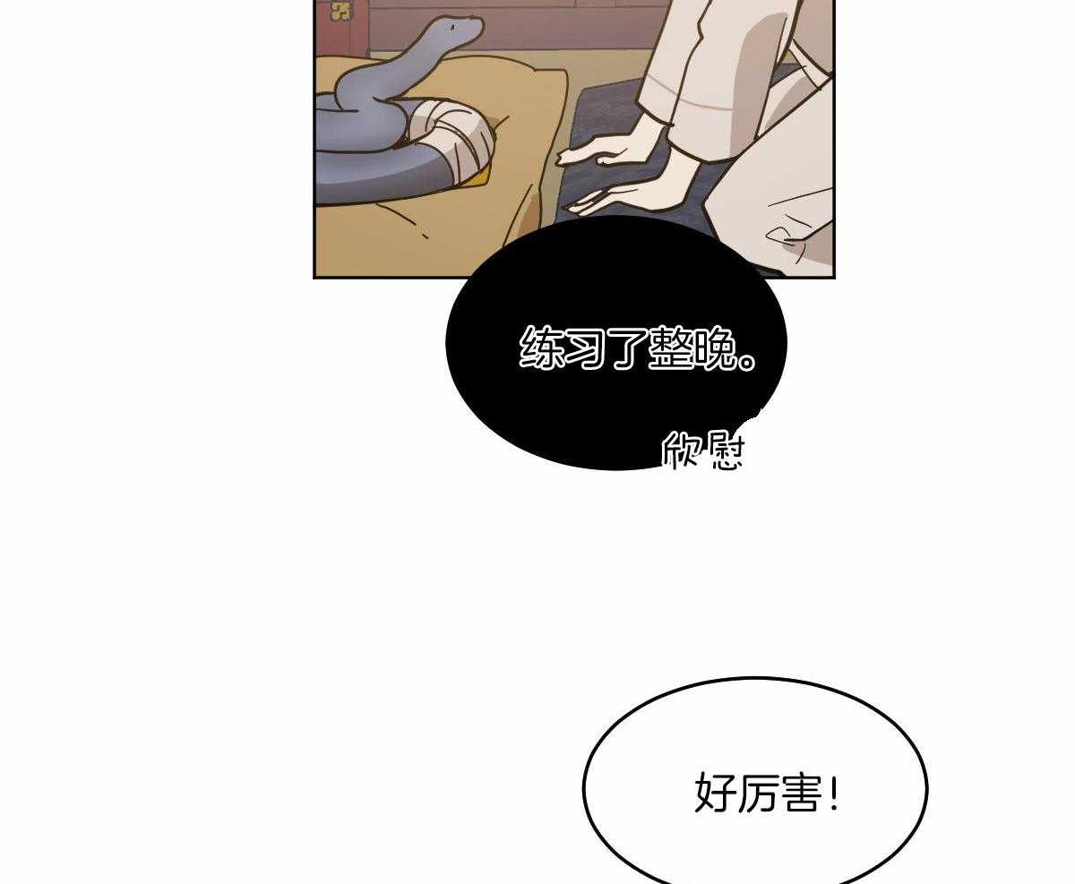 《变温禽兽》漫画最新章节第71话_一起入睡免费下拉式在线观看章节第【14】张图片