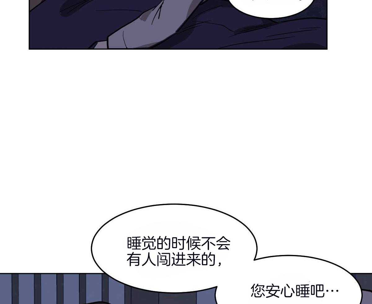 《变温禽兽》漫画最新章节第71话_一起入睡免费下拉式在线观看章节第【36】张图片