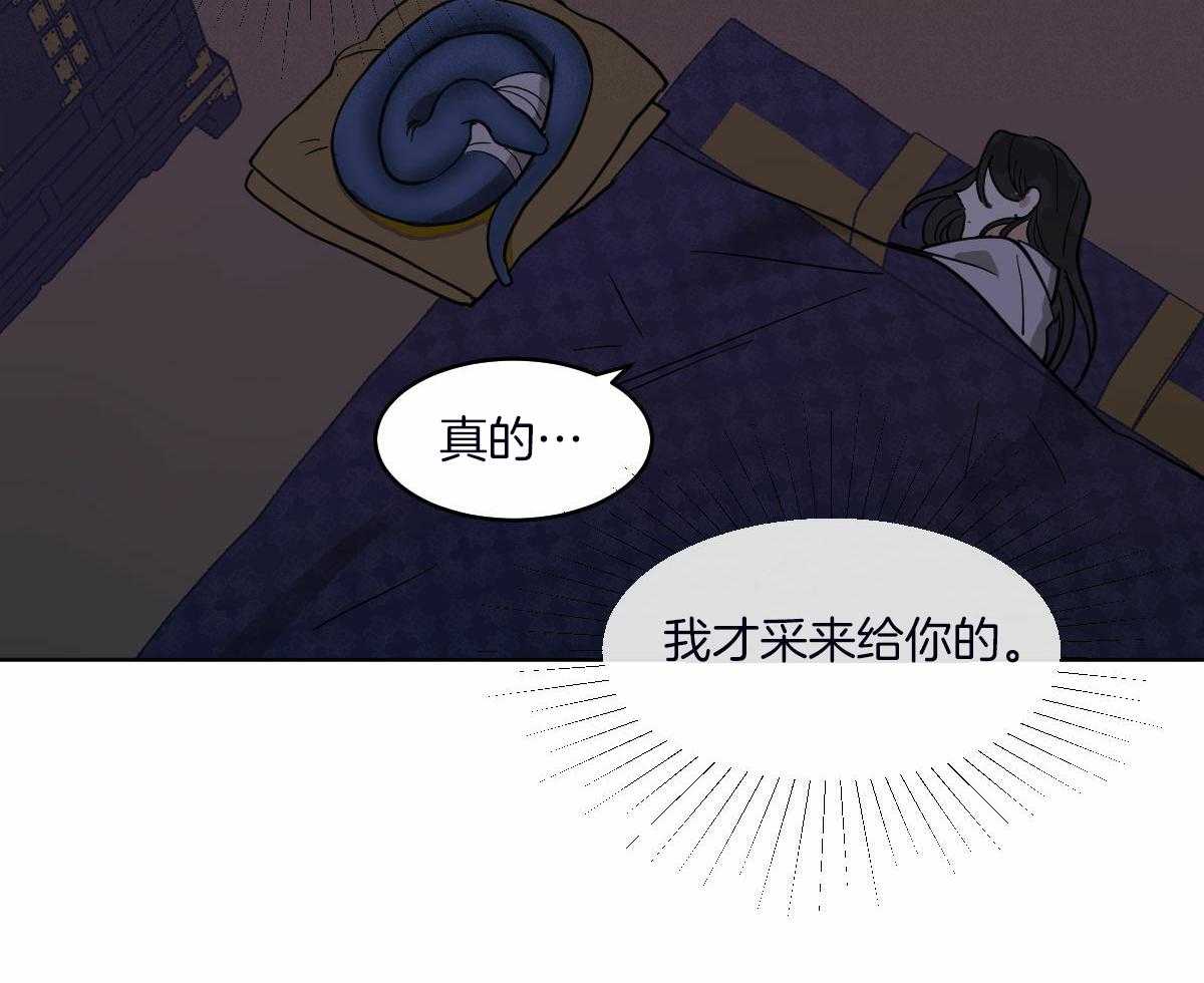 《变温禽兽》漫画最新章节第71话_一起入睡免费下拉式在线观看章节第【28】张图片