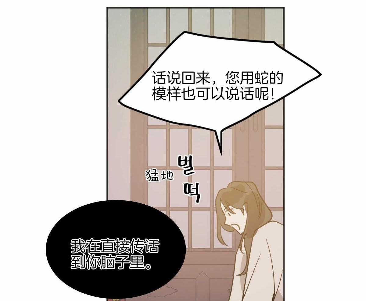 《变温禽兽》漫画最新章节第71话_一起入睡免费下拉式在线观看章节第【15】张图片