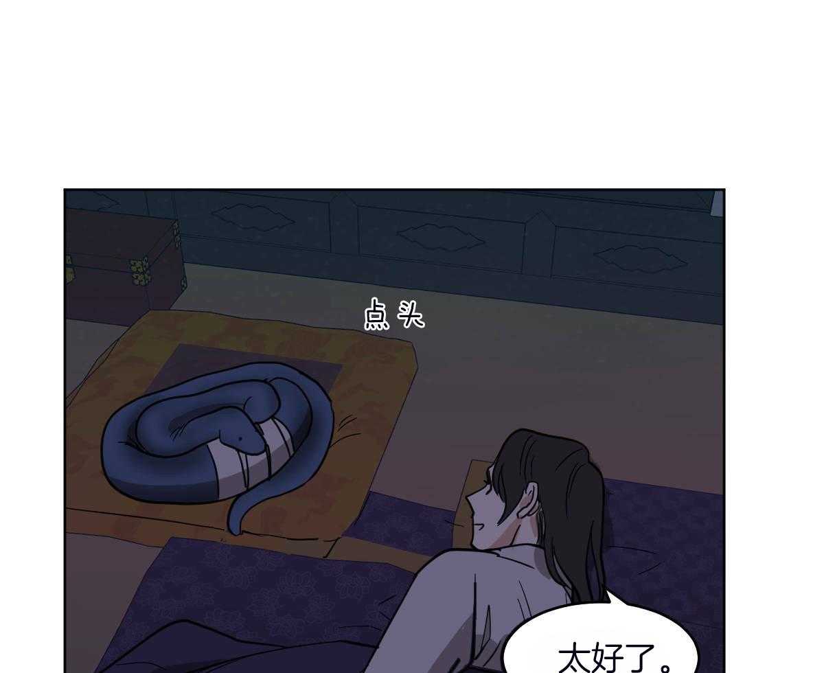 《变温禽兽》漫画最新章节第71话_一起入睡免费下拉式在线观看章节第【37】张图片