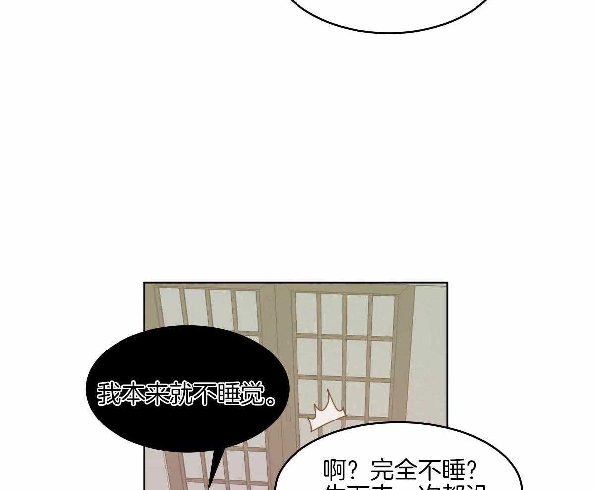 《变温禽兽》漫画最新章节第71话_一起入睡免费下拉式在线观看章节第【20】张图片