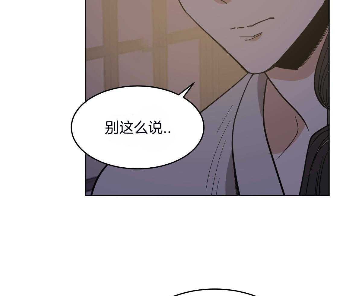 《变温禽兽》漫画最新章节第71话_一起入睡免费下拉式在线观看章节第【43】张图片