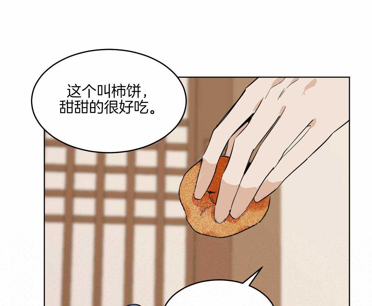 《变温禽兽》漫画最新章节第71话_一起入睡免费下拉式在线观看章节第【9】张图片