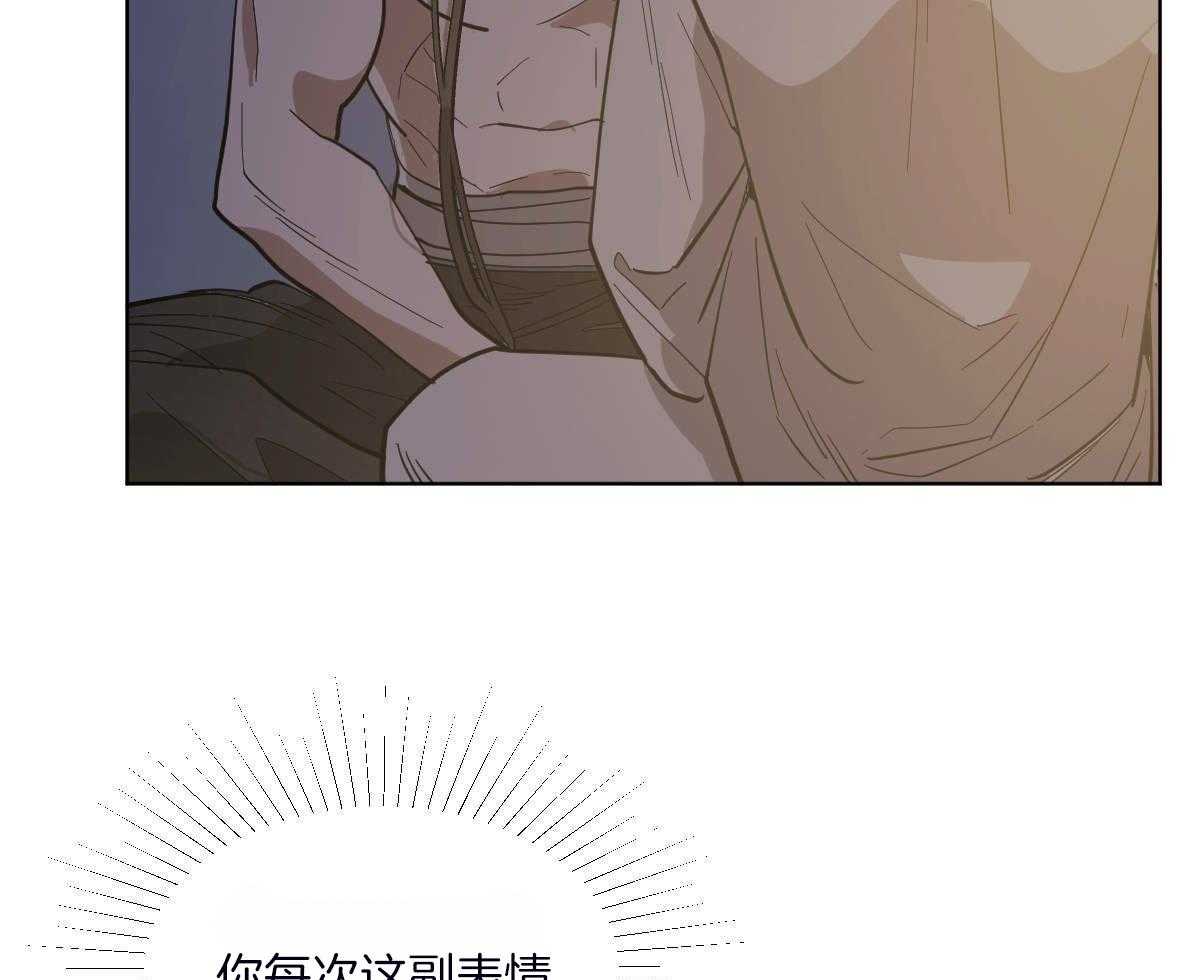 《变温禽兽》漫画最新章节第71话_一起入睡免费下拉式在线观看章节第【41】张图片