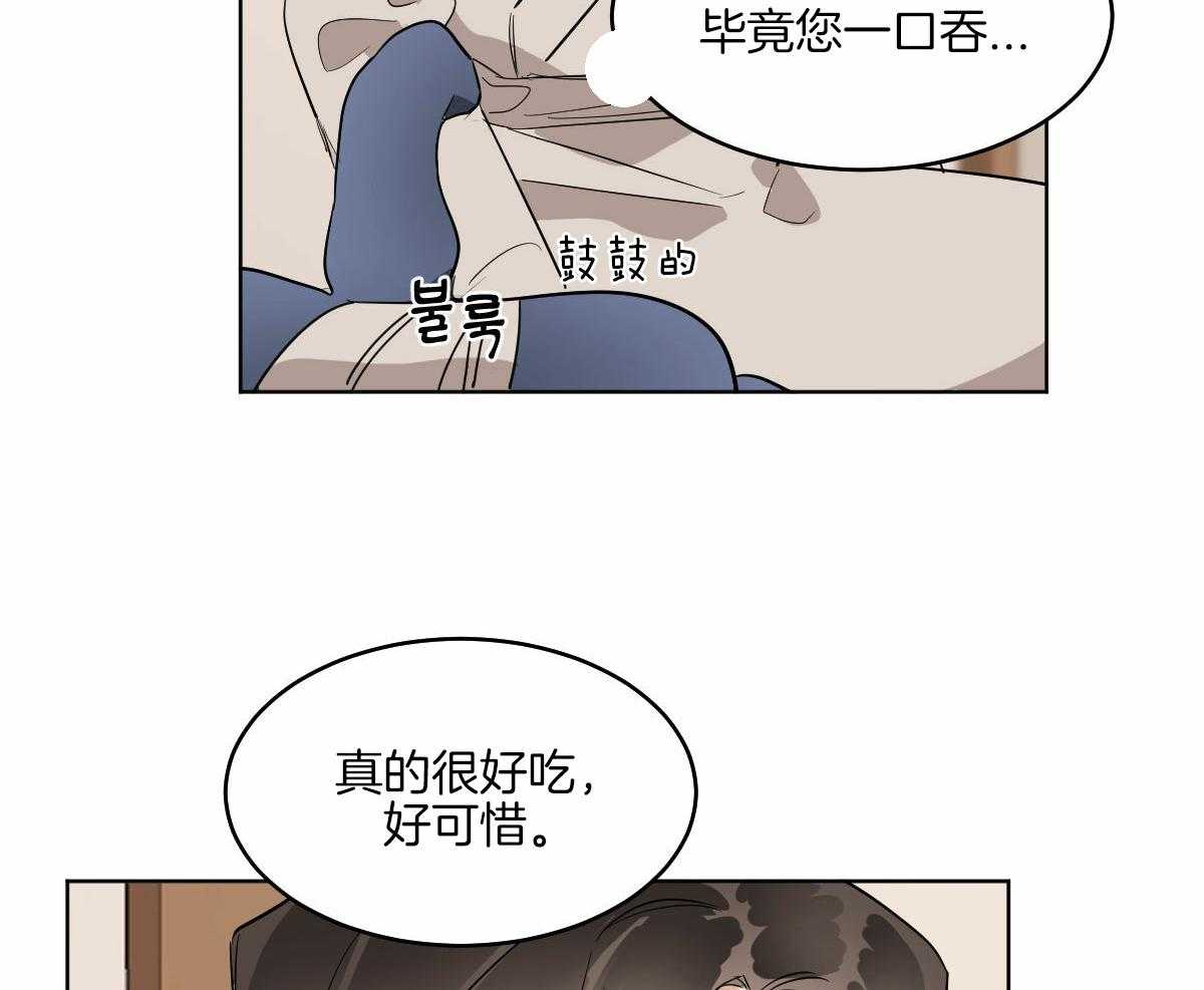 《变温禽兽》漫画最新章节第71话_一起入睡免费下拉式在线观看章节第【4】张图片