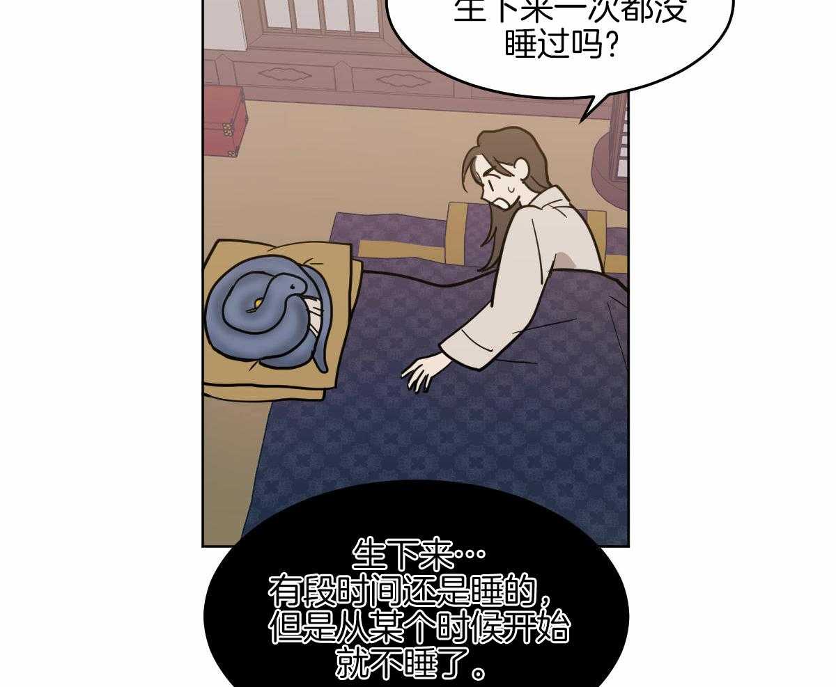 《变温禽兽》漫画最新章节第71话_一起入睡免费下拉式在线观看章节第【19】张图片