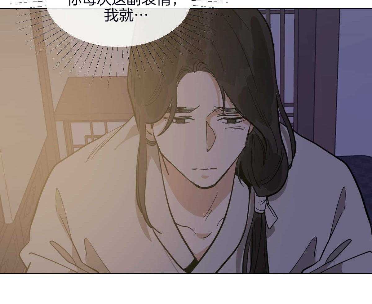 《变温禽兽》漫画最新章节第71话_一起入睡免费下拉式在线观看章节第【40】张图片