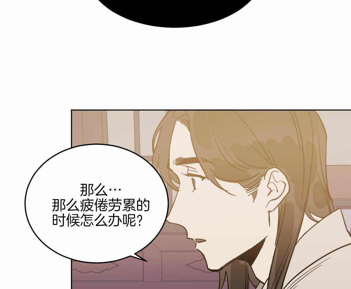 《变温禽兽》漫画最新章节第71话_一起入睡免费下拉式在线观看章节第【18】张图片