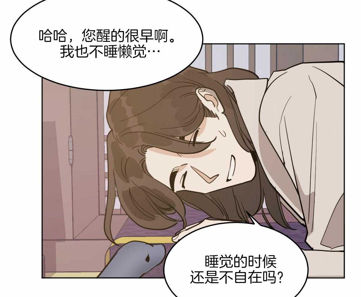 《变温禽兽》漫画最新章节第71话_一起入睡免费下拉式在线观看章节第【21】张图片