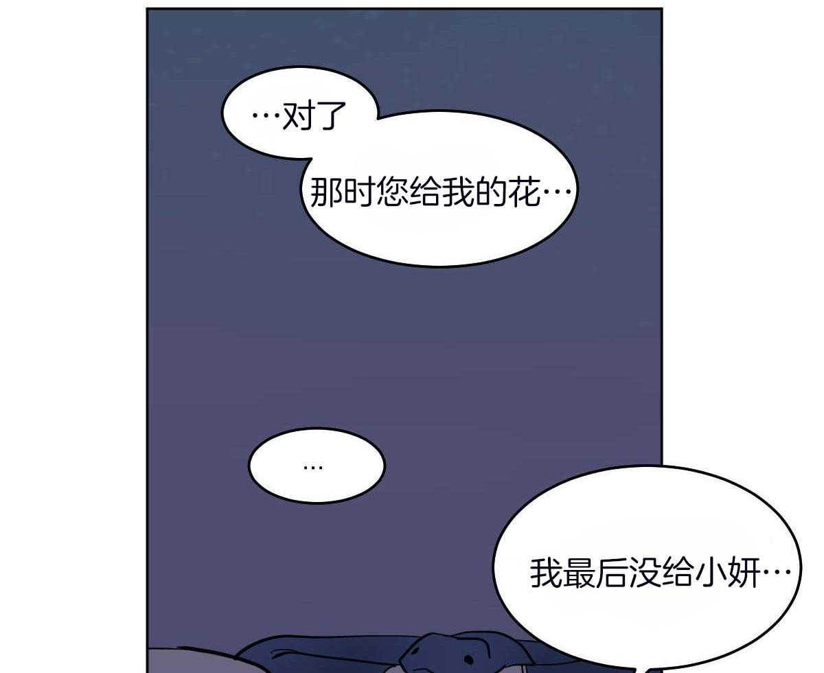 《变温禽兽》漫画最新章节第71话_一起入睡免费下拉式在线观看章节第【34】张图片