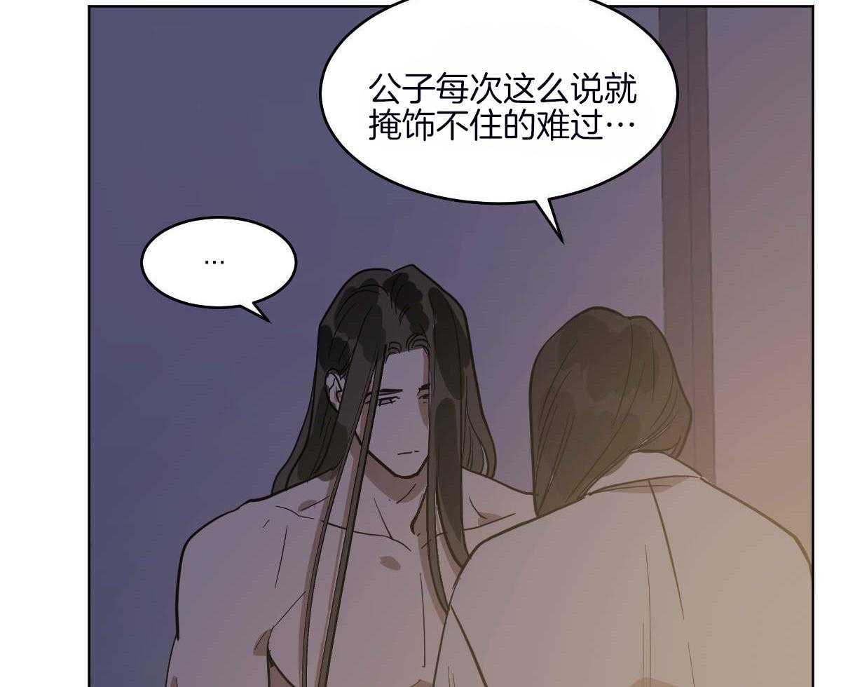 《变温禽兽》漫画最新章节第71话_一起入睡免费下拉式在线观看章节第【42】张图片