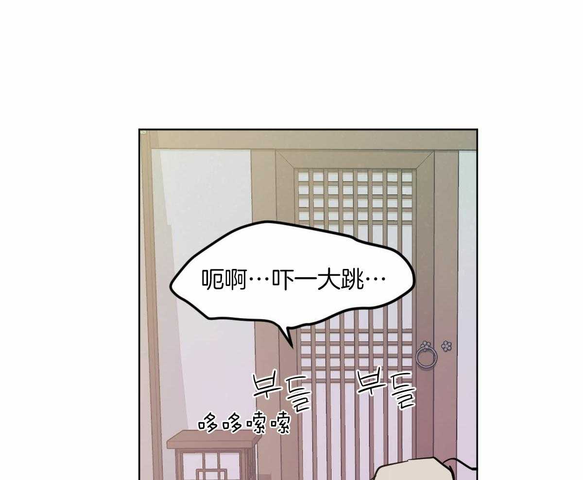 《变温禽兽》漫画最新章节第71话_一起入睡免费下拉式在线观看章节第【23】张图片