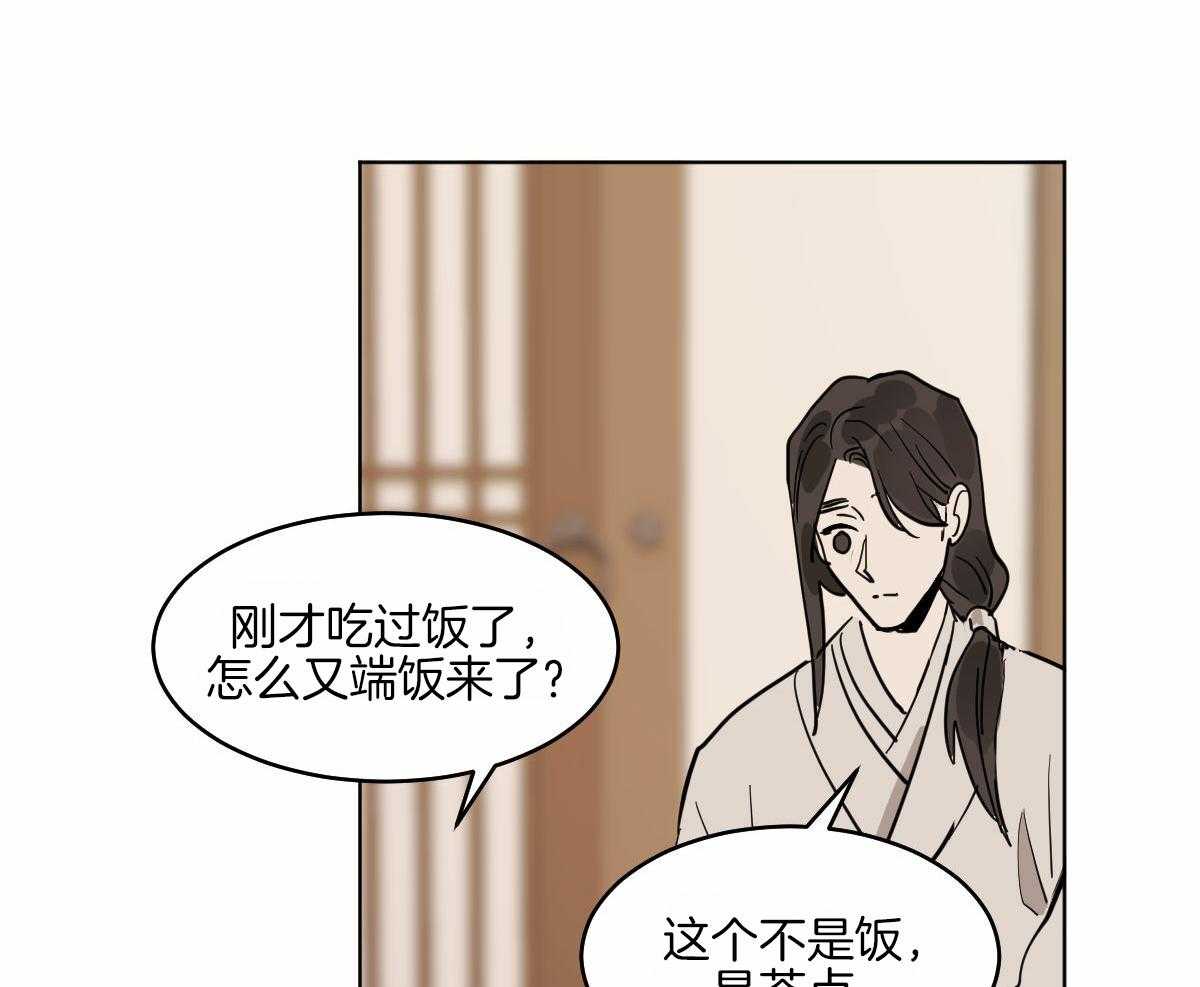 《变温禽兽》漫画最新章节第71话_一起入睡免费下拉式在线观看章节第【11】张图片