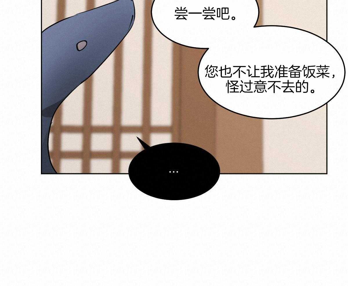 《变温禽兽》漫画最新章节第71话_一起入睡免费下拉式在线观看章节第【8】张图片