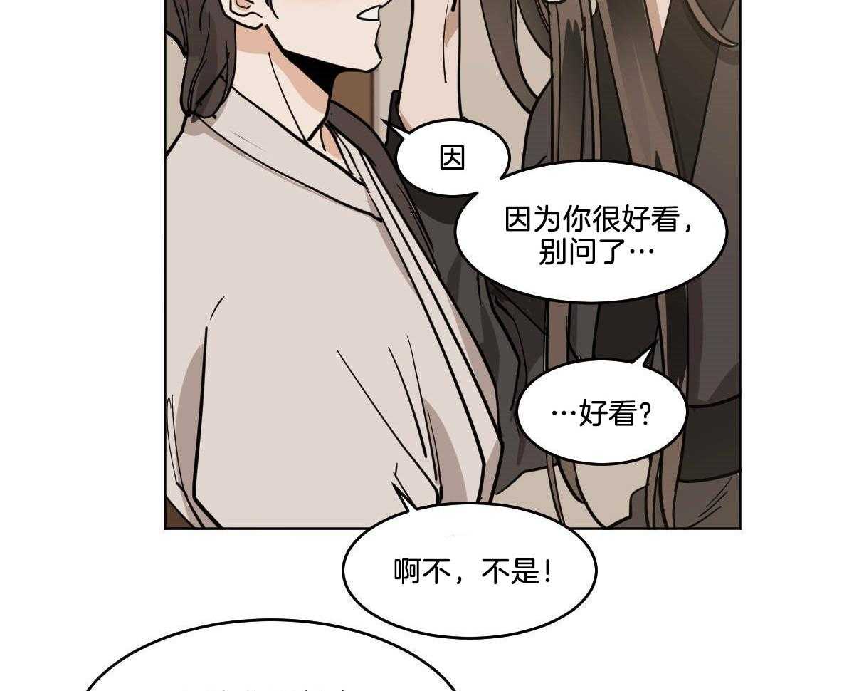 《变温禽兽》漫画最新章节第73话_笑起来很好看免费下拉式在线观看章节第【45】张图片