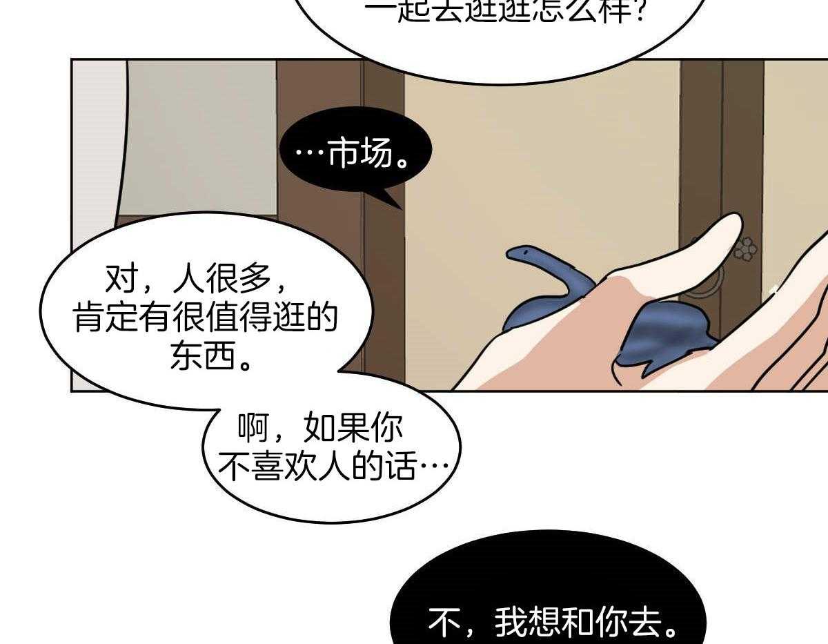 《变温禽兽》漫画最新章节第73话_笑起来很好看免费下拉式在线观看章节第【2】张图片