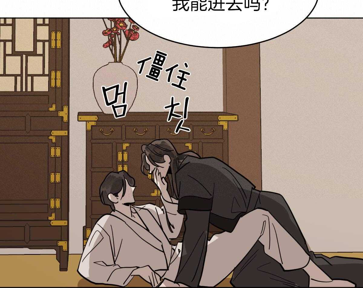 《变温禽兽》漫画最新章节第73话_笑起来很好看免费下拉式在线观看章节第【28】张图片