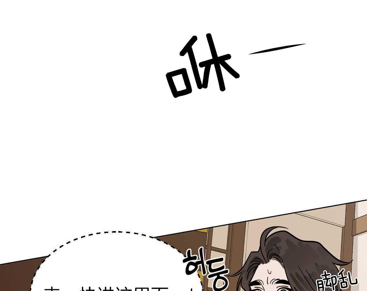 《变温禽兽》漫画最新章节第73话_笑起来很好看免费下拉式在线观看章节第【26】张图片