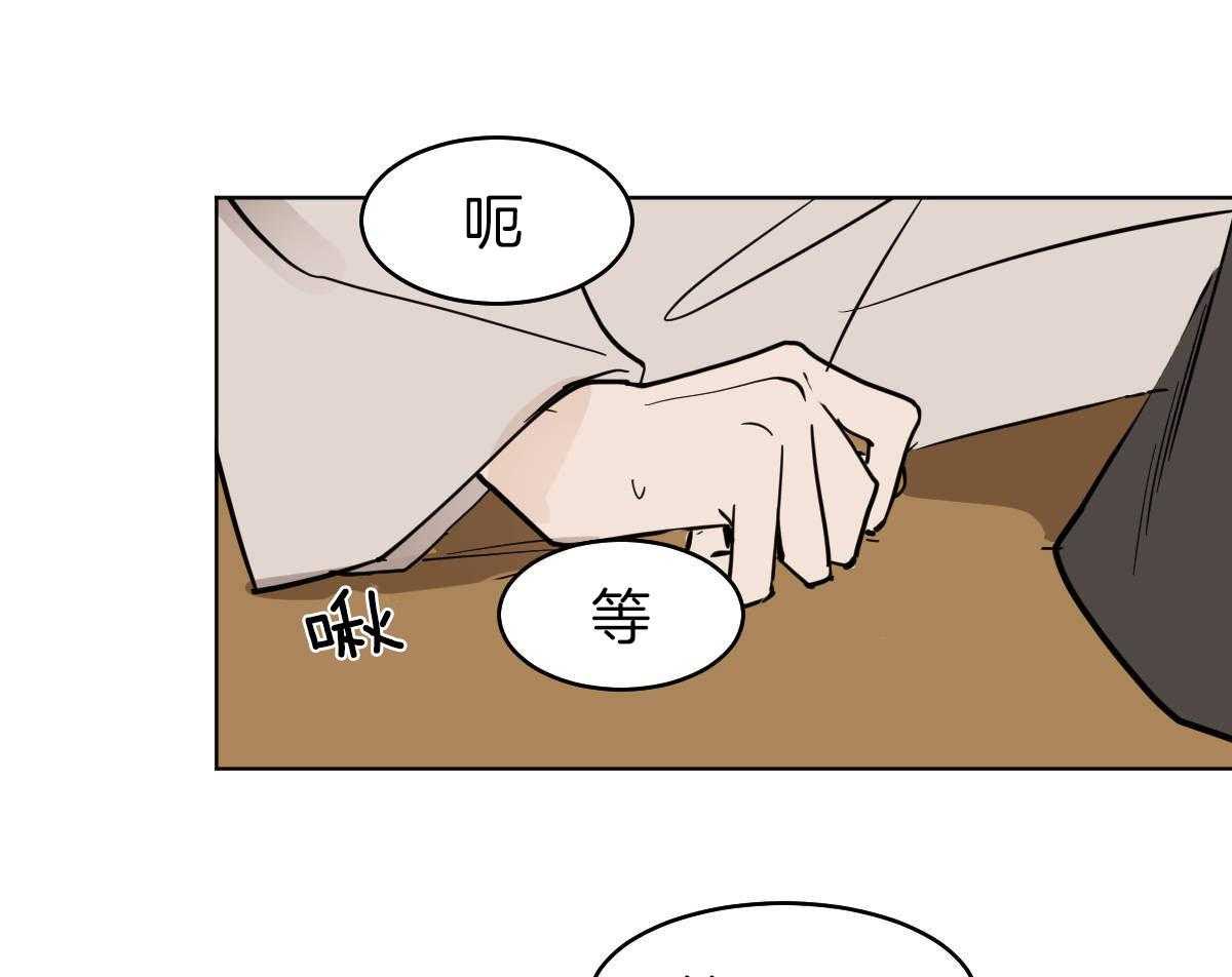 《变温禽兽》漫画最新章节第73话_笑起来很好看免费下拉式在线观看章节第【30】张图片