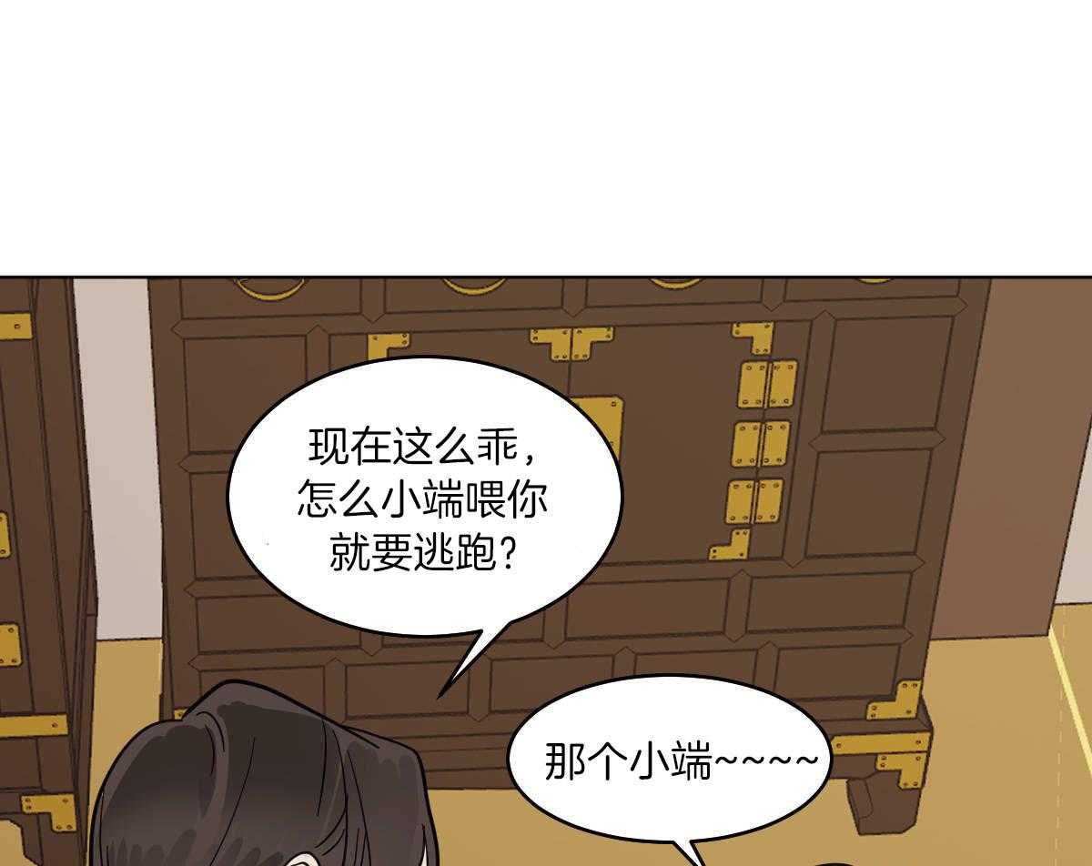 《变温禽兽》漫画最新章节第73话_笑起来很好看免费下拉式在线观看章节第【16】张图片