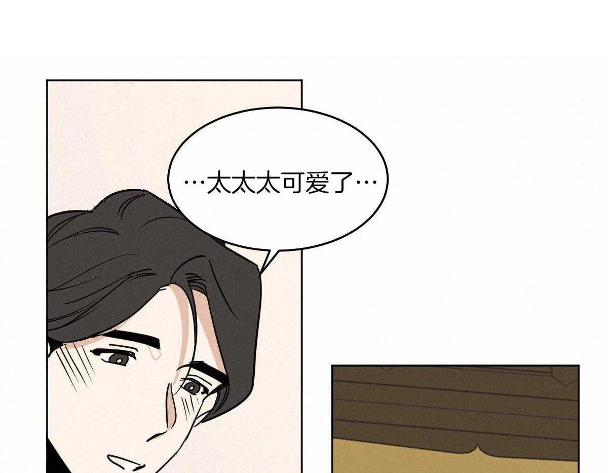 《变温禽兽》漫画最新章节第73话_笑起来很好看免费下拉式在线观看章节第【5】张图片