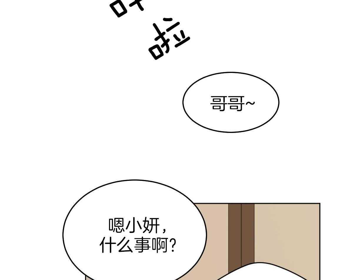 《变温禽兽》漫画最新章节第73话_笑起来很好看免费下拉式在线观看章节第【24】张图片